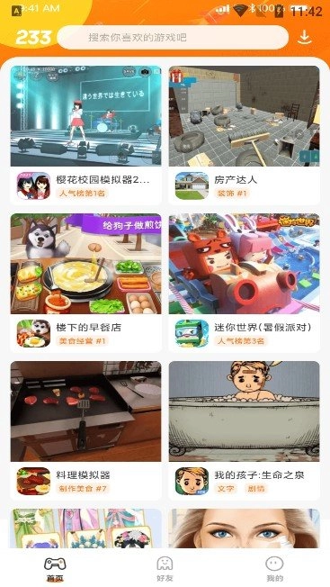 233乐园不用实名认证1