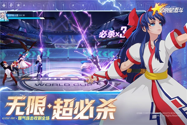 全明星激斗免费