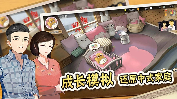 中国式家长2024最新版图5