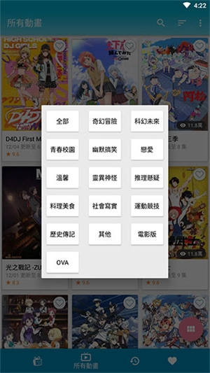 巴哈姆特动画疯最新免费版图1