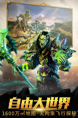 魔龙世界中文版图1