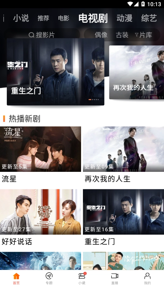 81影视官方正版图2