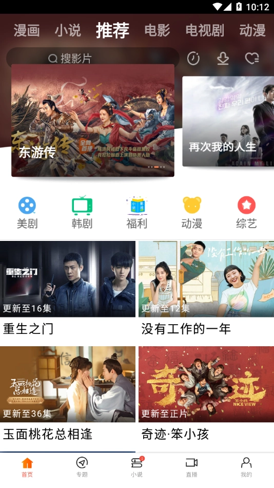 81影视官方正版图1