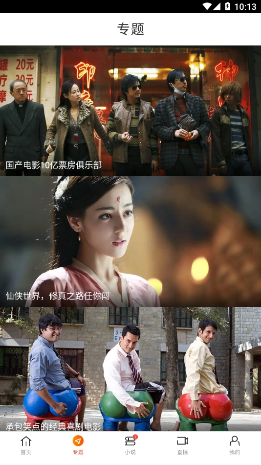 81影视官方正版图3