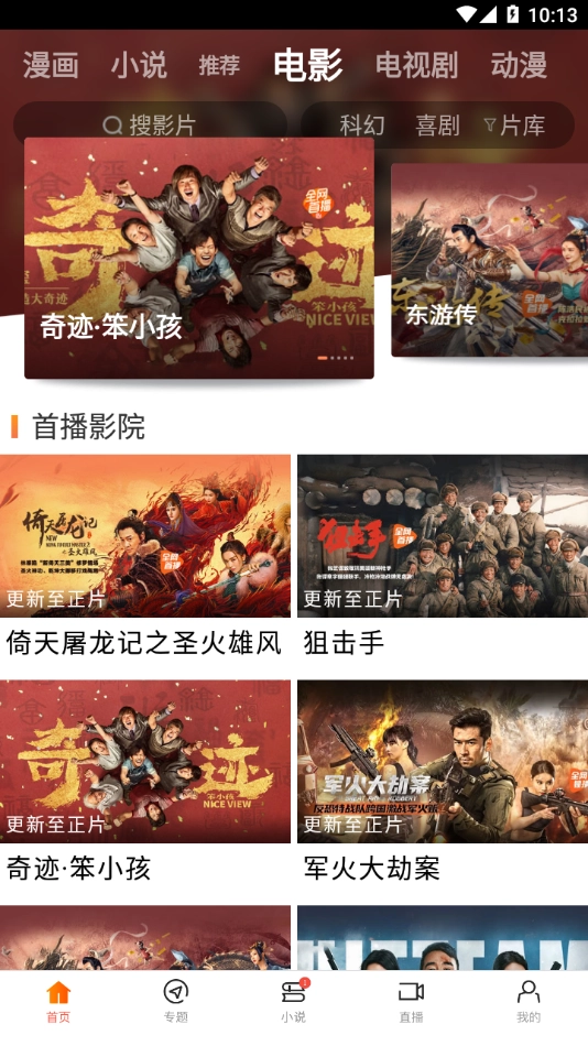 81影视手机版图4