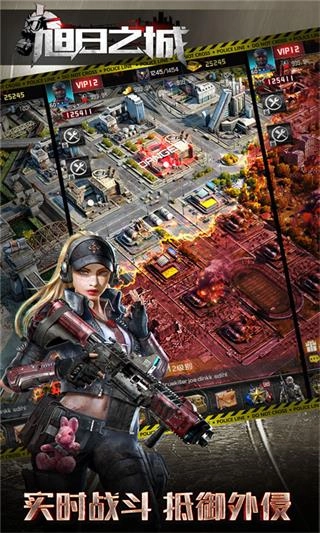 旭日之城安卓版图5