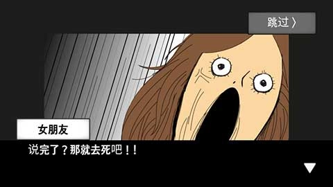 陨石60秒中文版图4