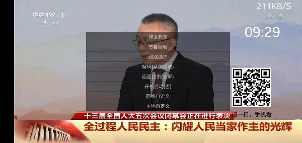 91看电视手机版图4