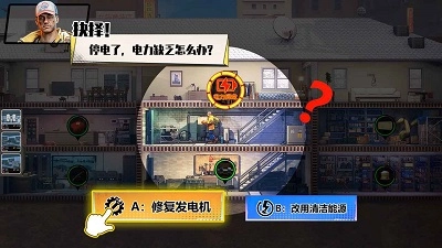 曙光防线图4