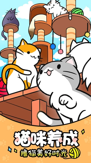 猫咪公寓中文版1