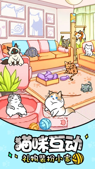猫咪公寓中文版4