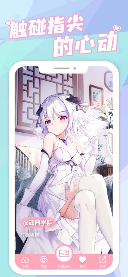 傲娇壁纸正版图1