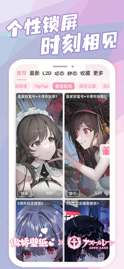 傲娇壁纸正版图2