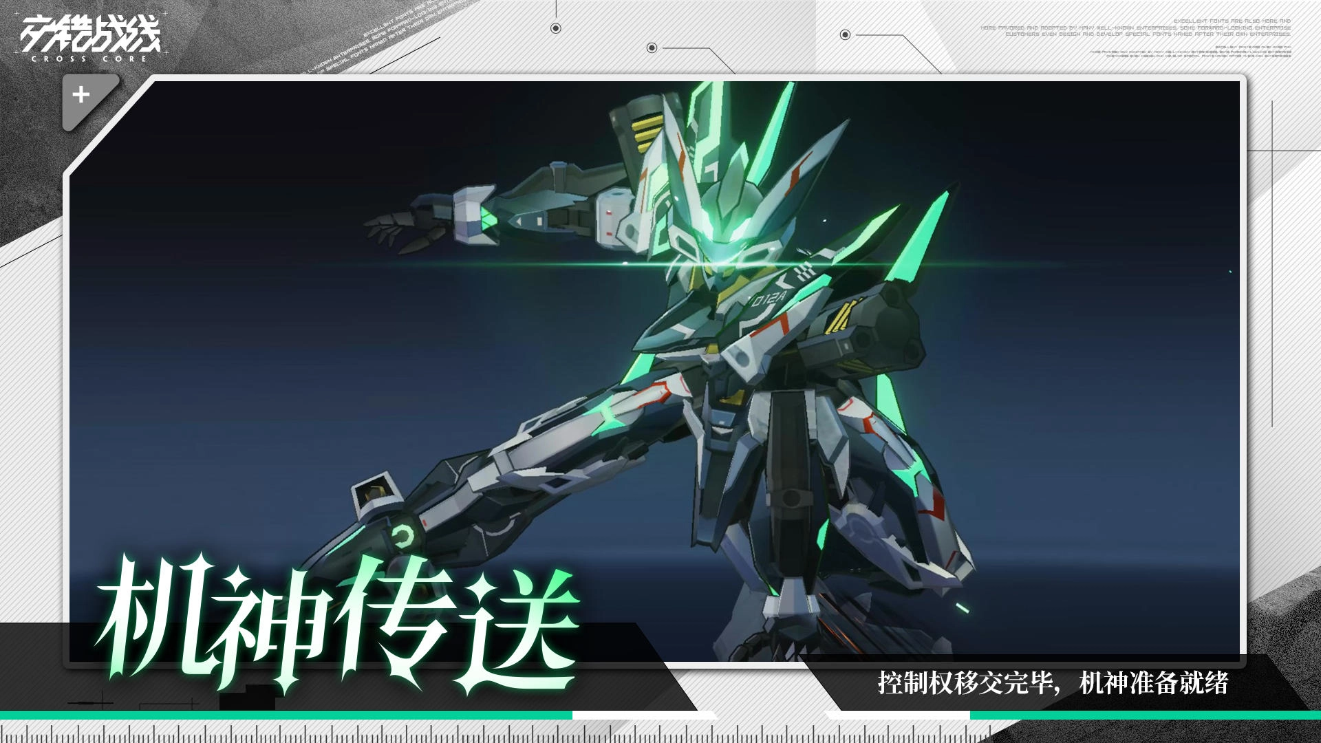 交错战线最新版图3