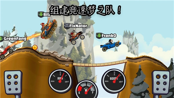 登山赛车2免费原版图1