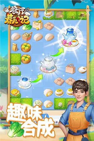 餐厅养成记红包版(5)