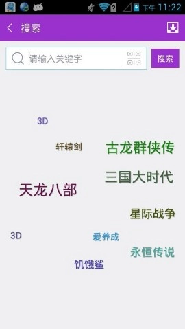 软天空最新版图1