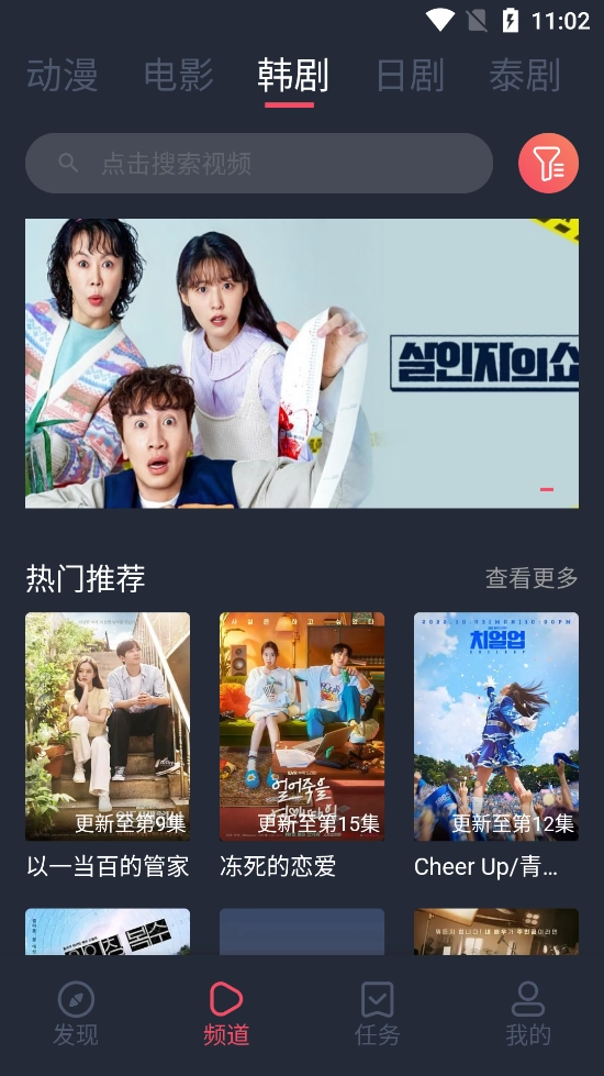豚豚剧免费
