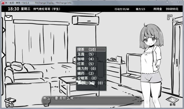 妹生活图3