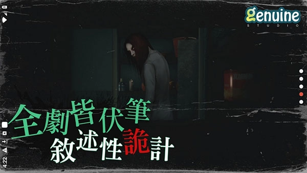 猛鬼大厦手机版图2