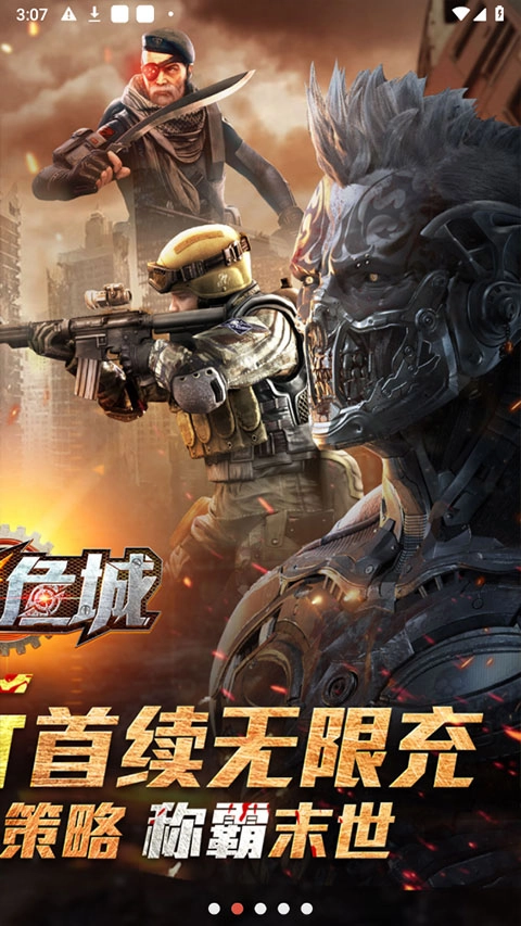 生化危城图4