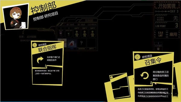 脑叶公司正版图4