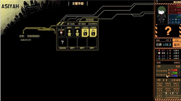 脑叶公司正版图2