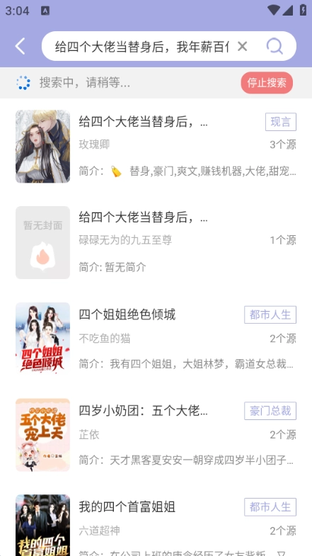 野牛阅读官方版图1