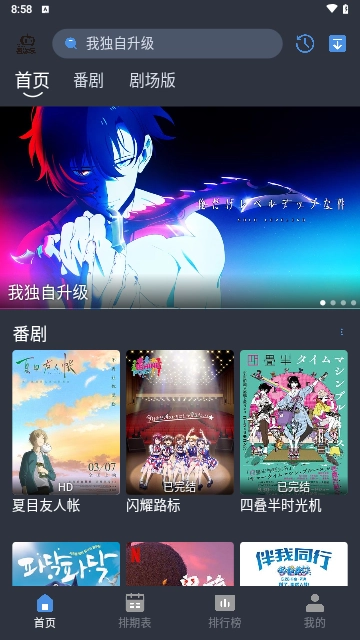 吾次元最新版图1