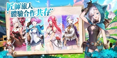 工匠与旅人正版图3