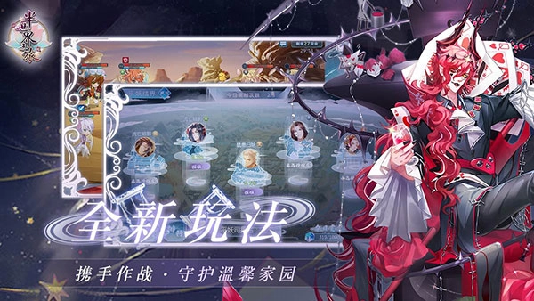 半世界之旅图3