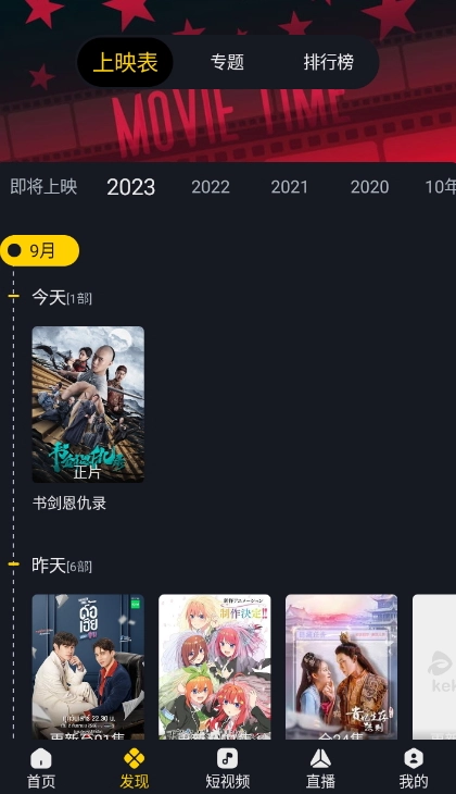 可可影视2025最新版