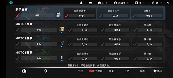 真实摩托2免费版图2