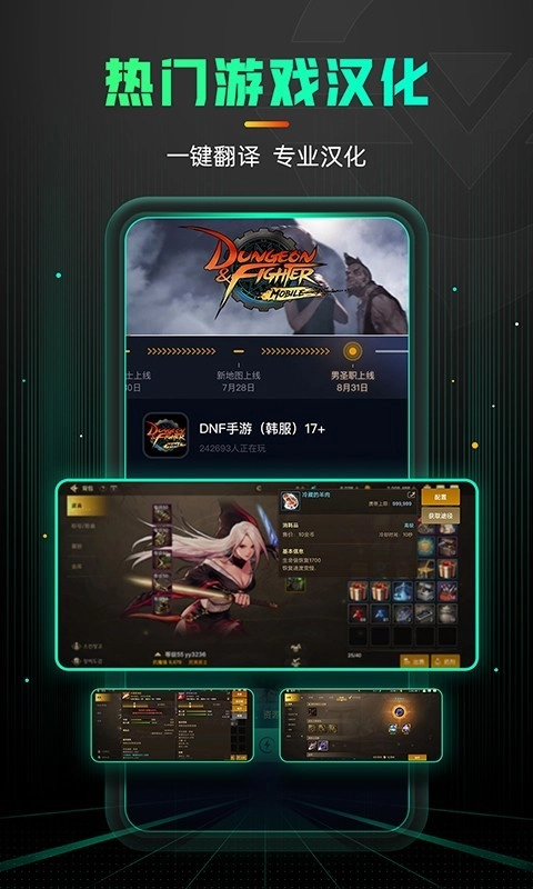 奇游加速器正版安装下载