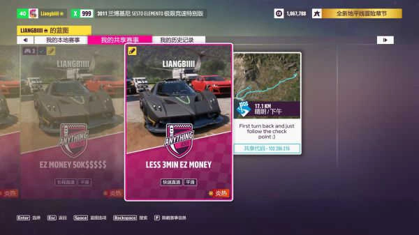极限竞速：地平线5免费版