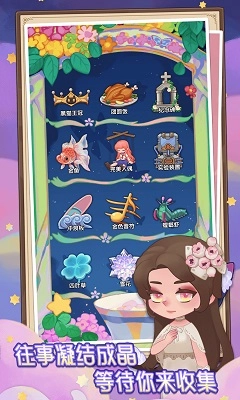 捕梦猫游戏官方版图4