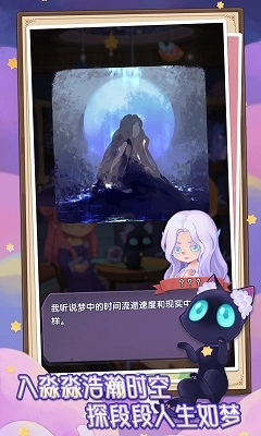 捕梦猫游戏官方版图3