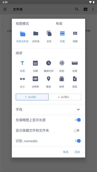 mxplayer去广告版图1