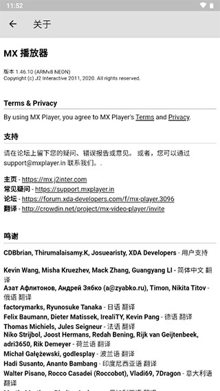 mxplayer去广告版图5