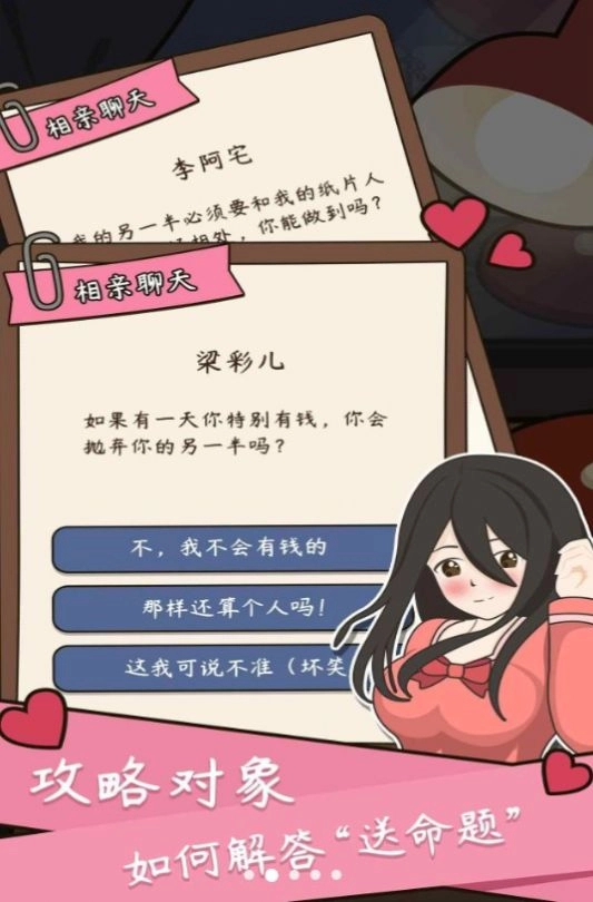 中式人生模拟(1)