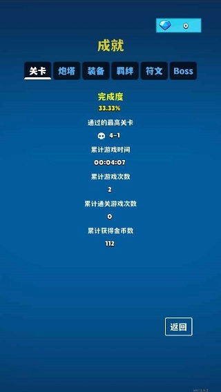 极简塔防手游版图1