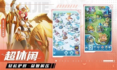 超能世界游戏安装包图1