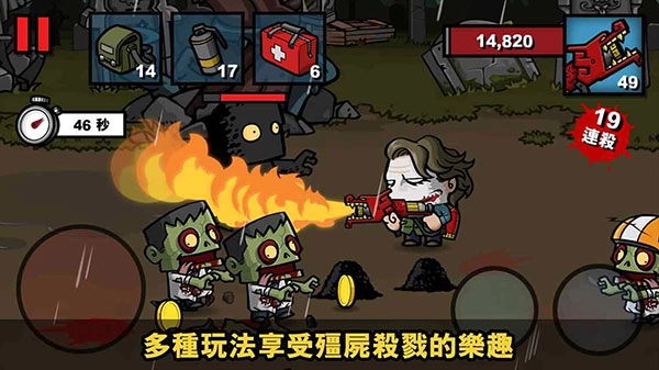 僵尸时代3最新版(2)