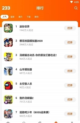 233乐园2026正版图3