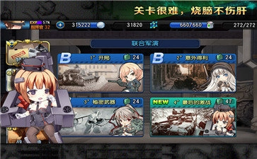 钢铁华尔兹