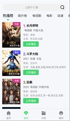 银河视频正版