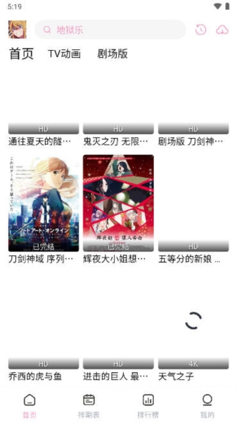 宫下动漫正版