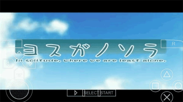 缘之空版图1