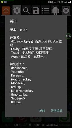 GG修改器汉化版图2