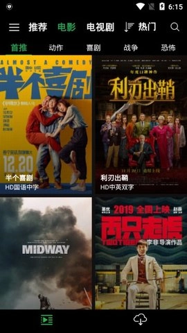 荐片TV免费版